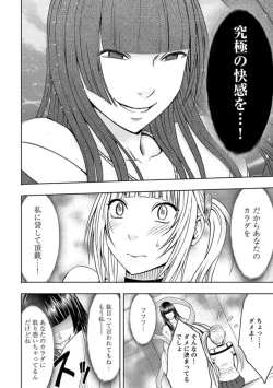Page 14 of Binkan Idol to Kaikan Ghost