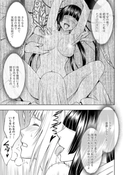 Page 21 of Binkan Idol to Kaikan Ghost