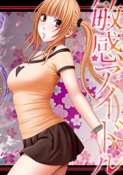 Page 4 of Binkan Idol to Kaikan Ghost