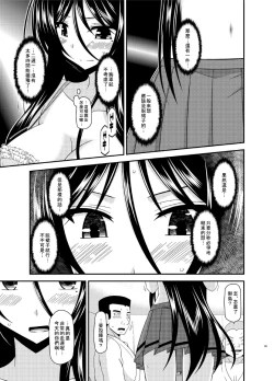 Page 40 of Hibiki no Jansen