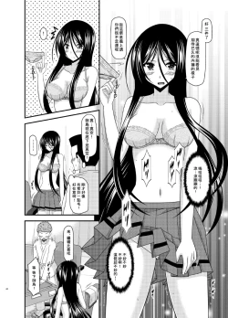 Page 43 of Hibiki no Jansen