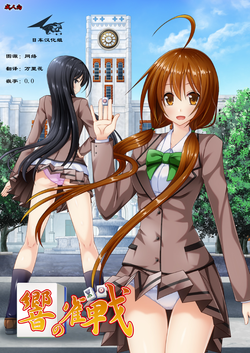 Download Hibiki no Jansen