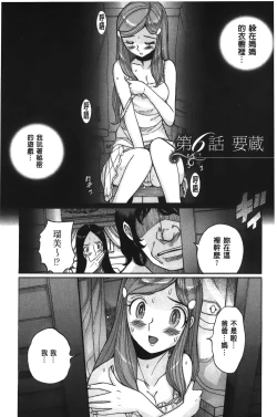 Page 103 of Inkan no shiruvia | 姦淫的西爾薇雅