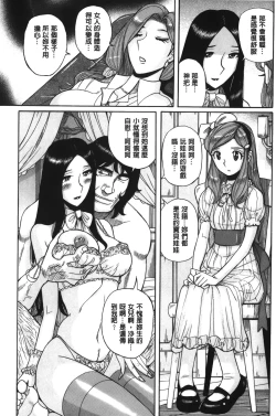Page 106 of Inkan no shiruvia | 姦淫的西爾薇雅
