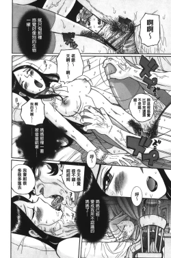 Page 110 of Inkan no shiruvia | 姦淫的西爾薇雅