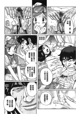 Page 112 of Inkan no shiruvia | 姦淫的西爾薇雅