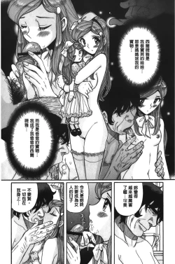 Page 116 of Inkan no shiruvia | 姦淫的西爾薇雅