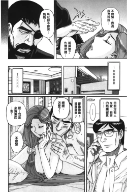 Page 118 of Inkan no shiruvia | 姦淫的西爾薇雅