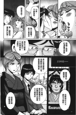 Page 126 of Inkan no shiruvia | 姦淫的西爾薇雅