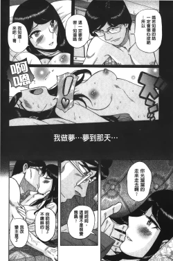 Page 138 of Inkan no shiruvia | 姦淫的西爾薇雅