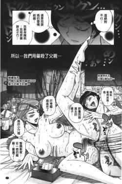 Page 151 of Inkan no shiruvia | 姦淫的西爾薇雅