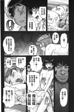 Page 152 of Inkan no shiruvia | 姦淫的西爾薇雅