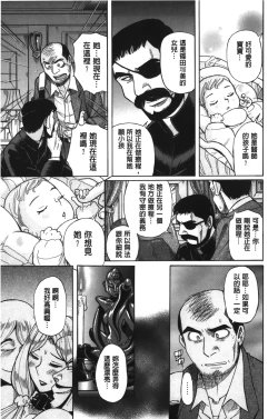 Page 169 of Inkan no shiruvia | 姦淫的西爾薇雅