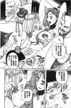 Page 170 of Inkan no shiruvia | 姦淫的西爾薇雅