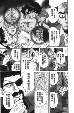 Page 173 of Inkan no shiruvia | 姦淫的西爾薇雅