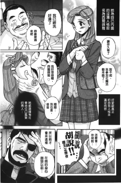 Page 175 of Inkan no shiruvia | 姦淫的西爾薇雅