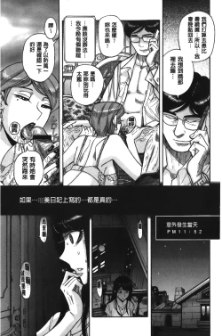 Page 197 of Inkan no shiruvia | 姦淫的西爾薇雅