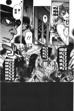 Page 201 of Inkan no shiruvia | 姦淫的西爾薇雅