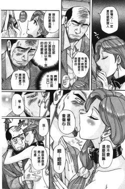 Page 202 of Inkan no shiruvia | 姦淫的西爾薇雅