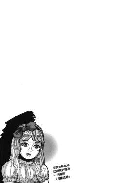 Page 205 of Inkan no shiruvia | 姦淫的西爾薇雅