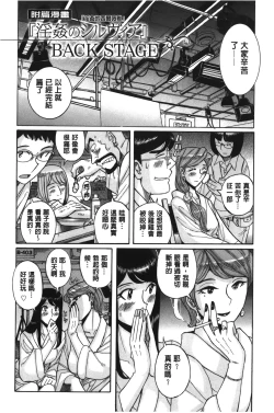 Page 206 of Inkan no shiruvia | 姦淫的西爾薇雅