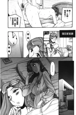 Page 37 of Inkan no shiruvia | 姦淫的西爾薇雅