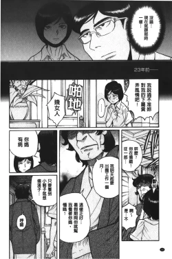 Page 44 of Inkan no shiruvia | 姦淫的西爾薇雅