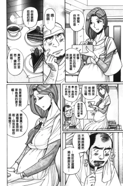 Page 66 of Inkan no shiruvia | 姦淫的西爾薇雅