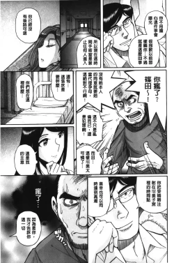 Page 69 of Inkan no shiruvia | 姦淫的西爾薇雅