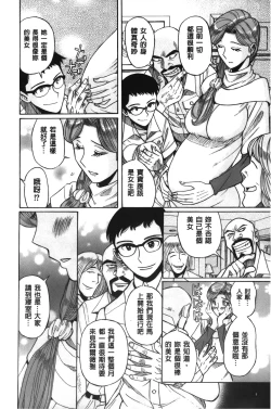 Page 9 of Inkan no shiruvia | 姦淫的西爾薇雅