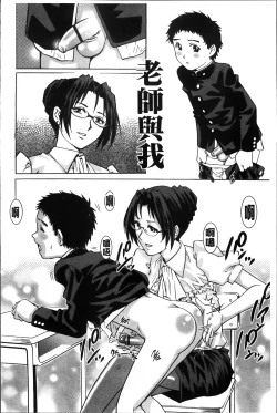 Page 109 of Hajimete no SEX