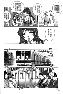 Page 121 of Hajimete no SEX