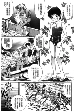 Page 144 of Hajimete no SEX