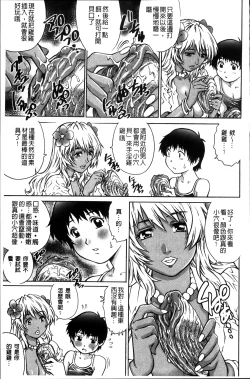 Page 146 of Hajimete no SEX