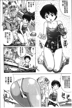 Page 147 of Hajimete no SEX