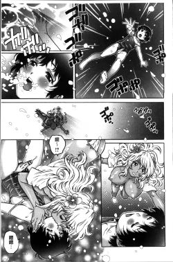 Page 154 of Hajimete no SEX