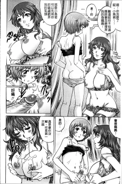 Page 165 of Hajimete no SEX
