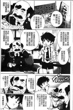 Page 192 of Hajimete no SEX