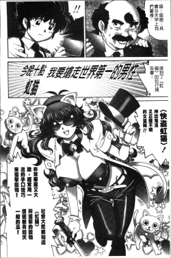 Page 193 of Hajimete no SEX