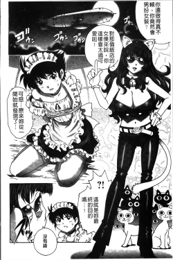 Page 197 of Hajimete no SEX