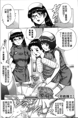 Page 26 of Hajimete no SEX
