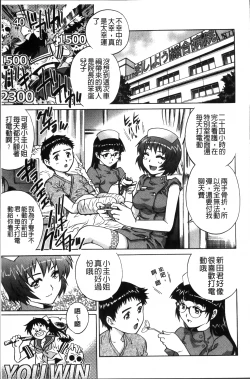Page 28 of Hajimete no SEX