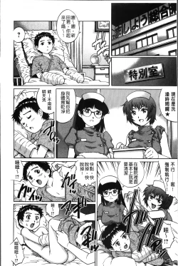 Page 29 of Hajimete no SEX