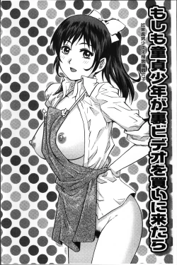 Page 45 of Hajimete no SEX
