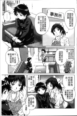 Page 46 of Hajimete no SEX