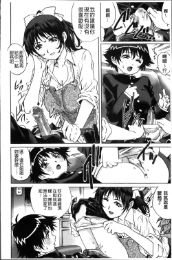 Page 49 of Hajimete no SEX