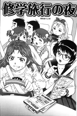 Page 57 of Hajimete no SEX