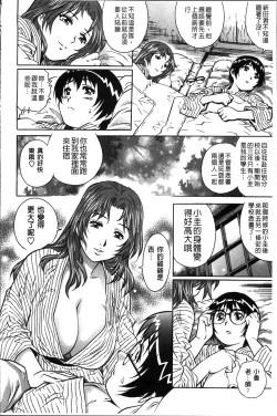 Page 65 of Hajimete no SEX