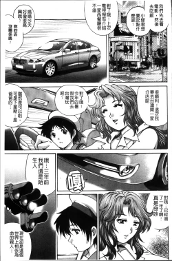 Page 76 of Hajimete no SEX