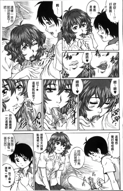 Page 96 of Hajimete no SEX